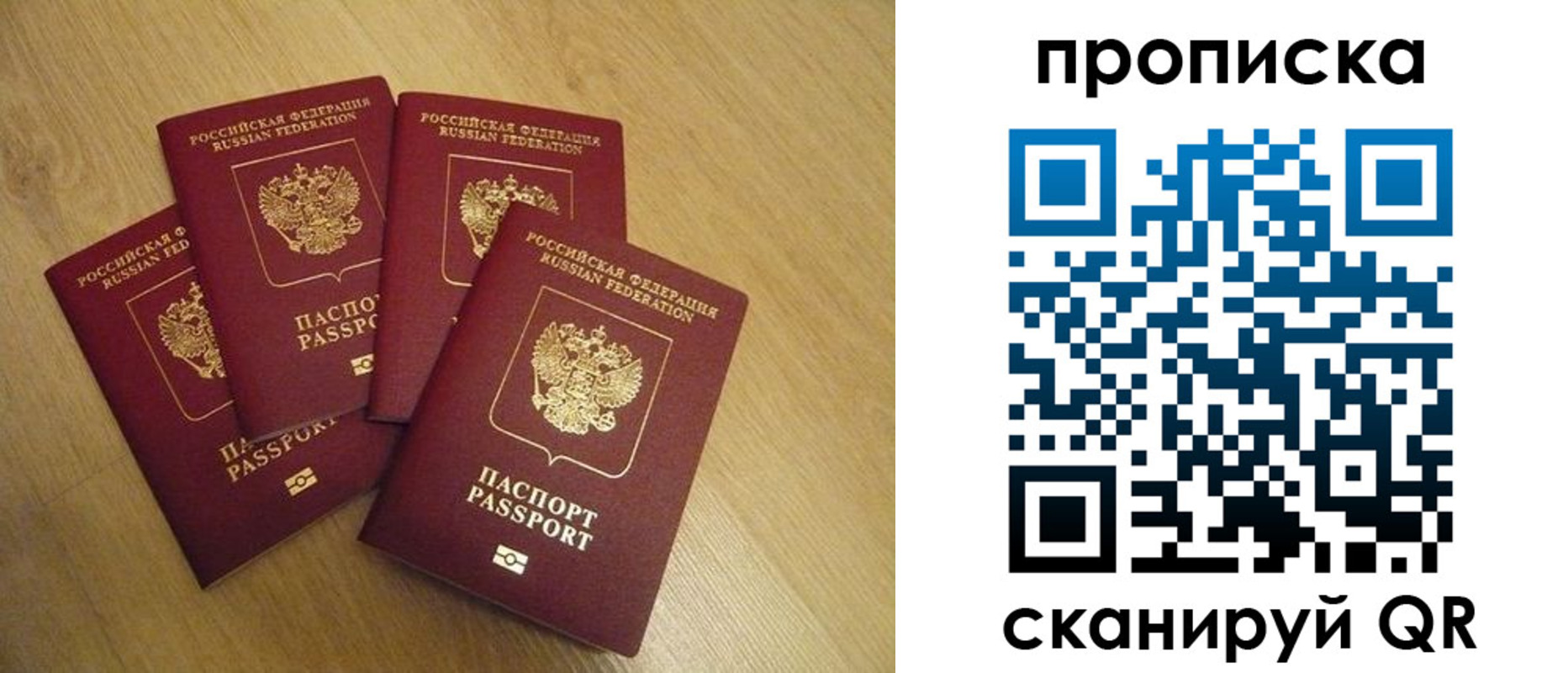 прописка для кредита в Урайе