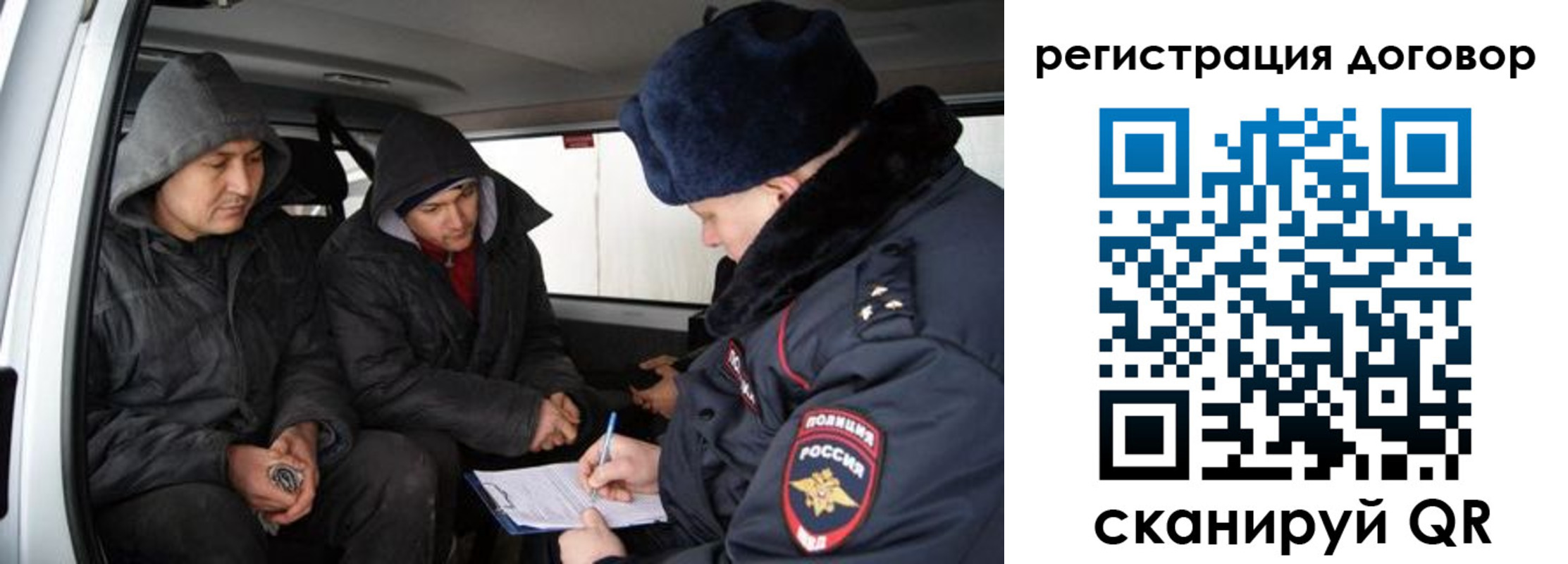 временная регистрация надежно в Урайе