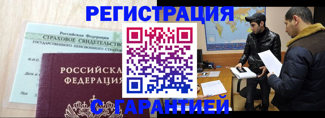 временная регистрация поиск в Урайе